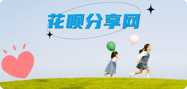 取现花呗临汾信用卡接单平台☀️诚信信用卡24小时在线靠谱商家推荐